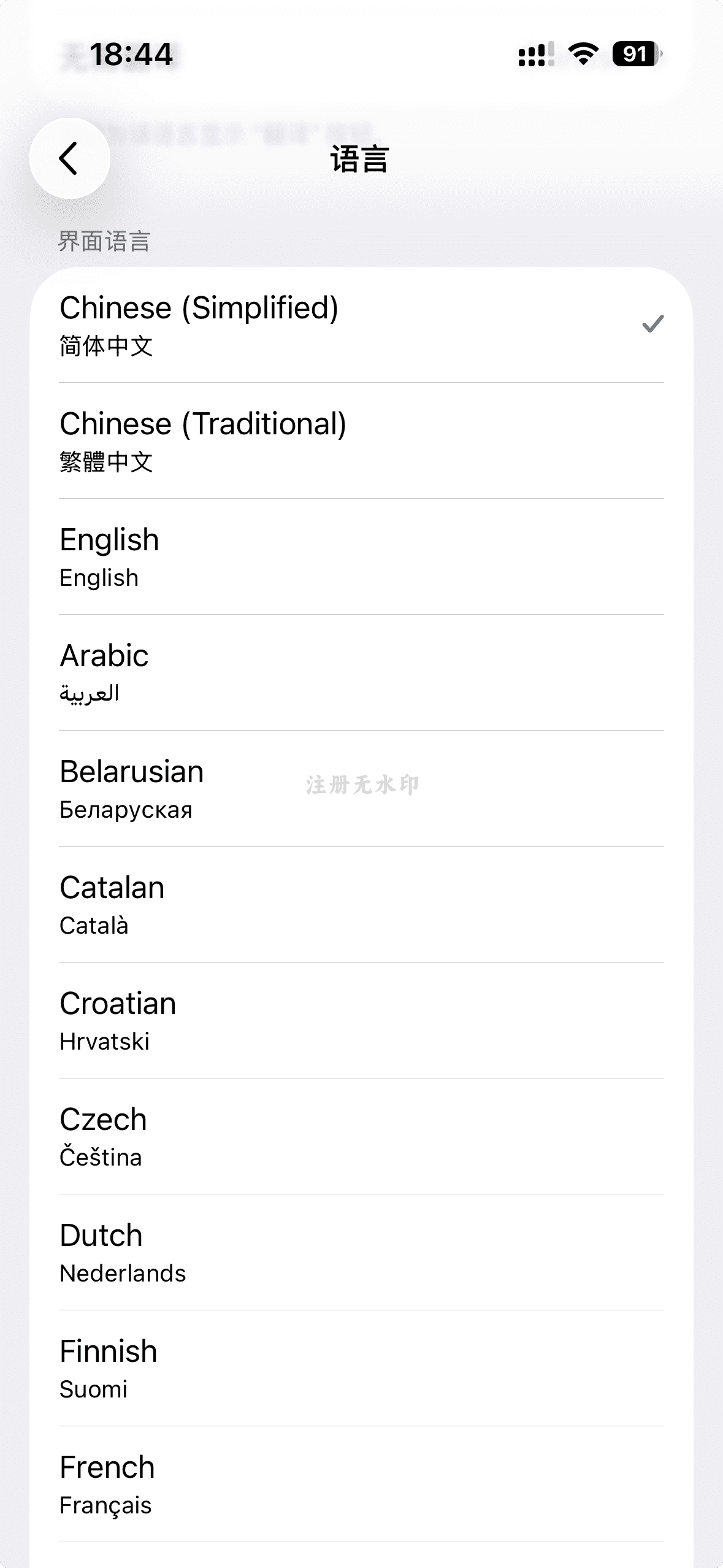 Telegram app官方内置中文语言