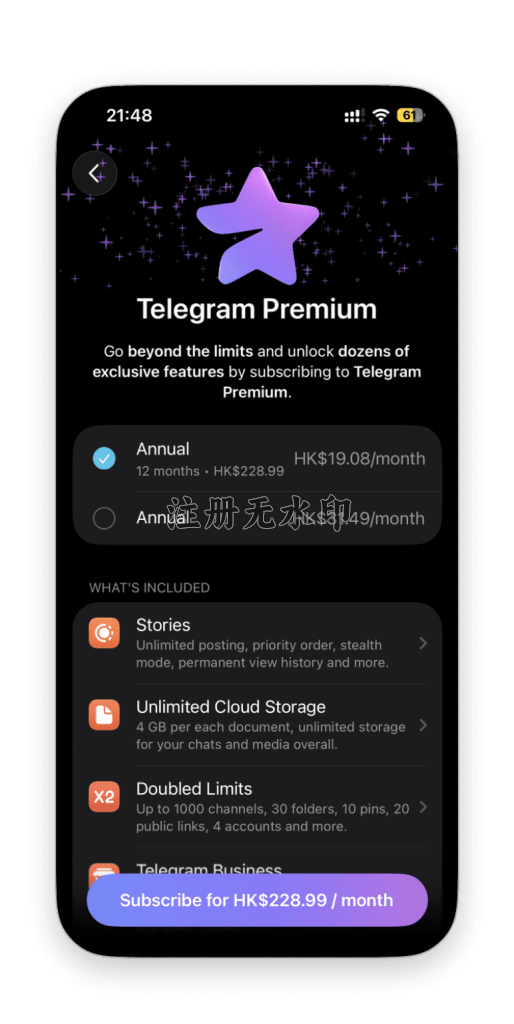 iOS Telegram app 内 Premium 订阅界面
